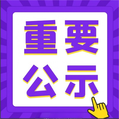K8凯发(中国)天生赢家一触即发